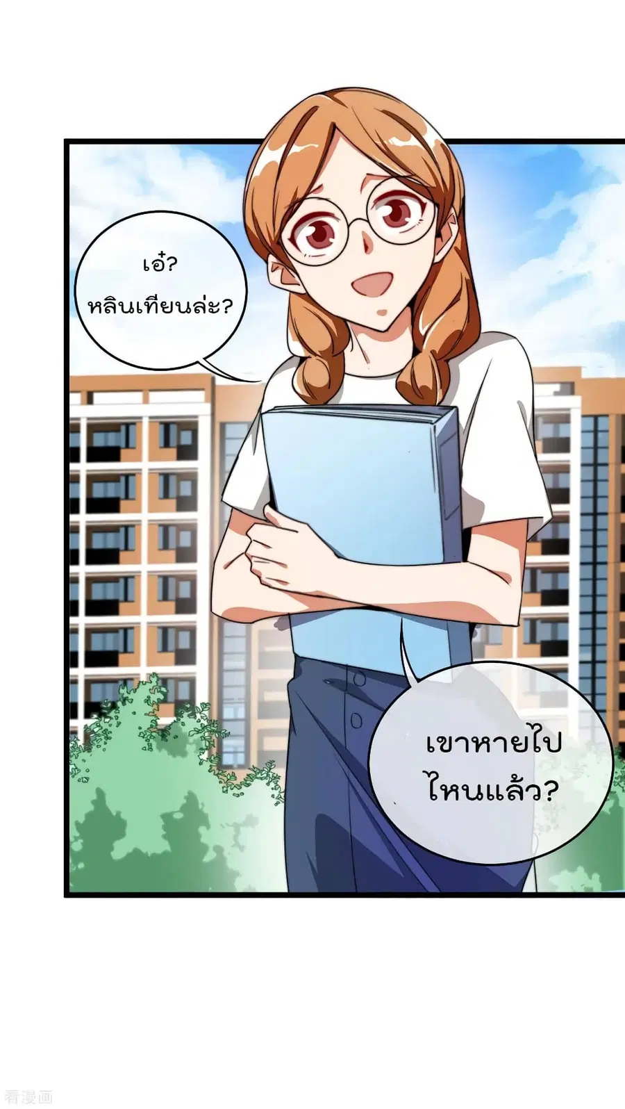 I am The Richest in The World ตอนที่ 87 หน้า 31