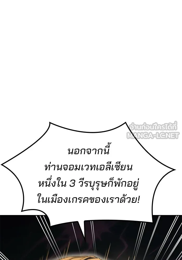 A Wizard’s Restaurant ตอนที่ 111 หน้า 33