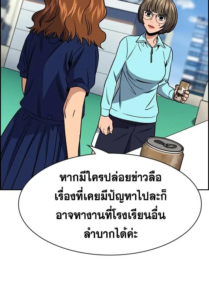 True Education ตอนที่ 166 หน้า 78