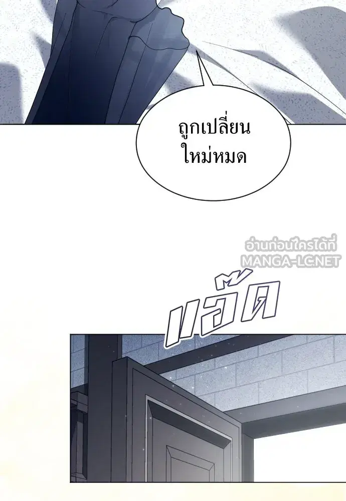 Your Throne ตอนที่ 258 หน้า 75