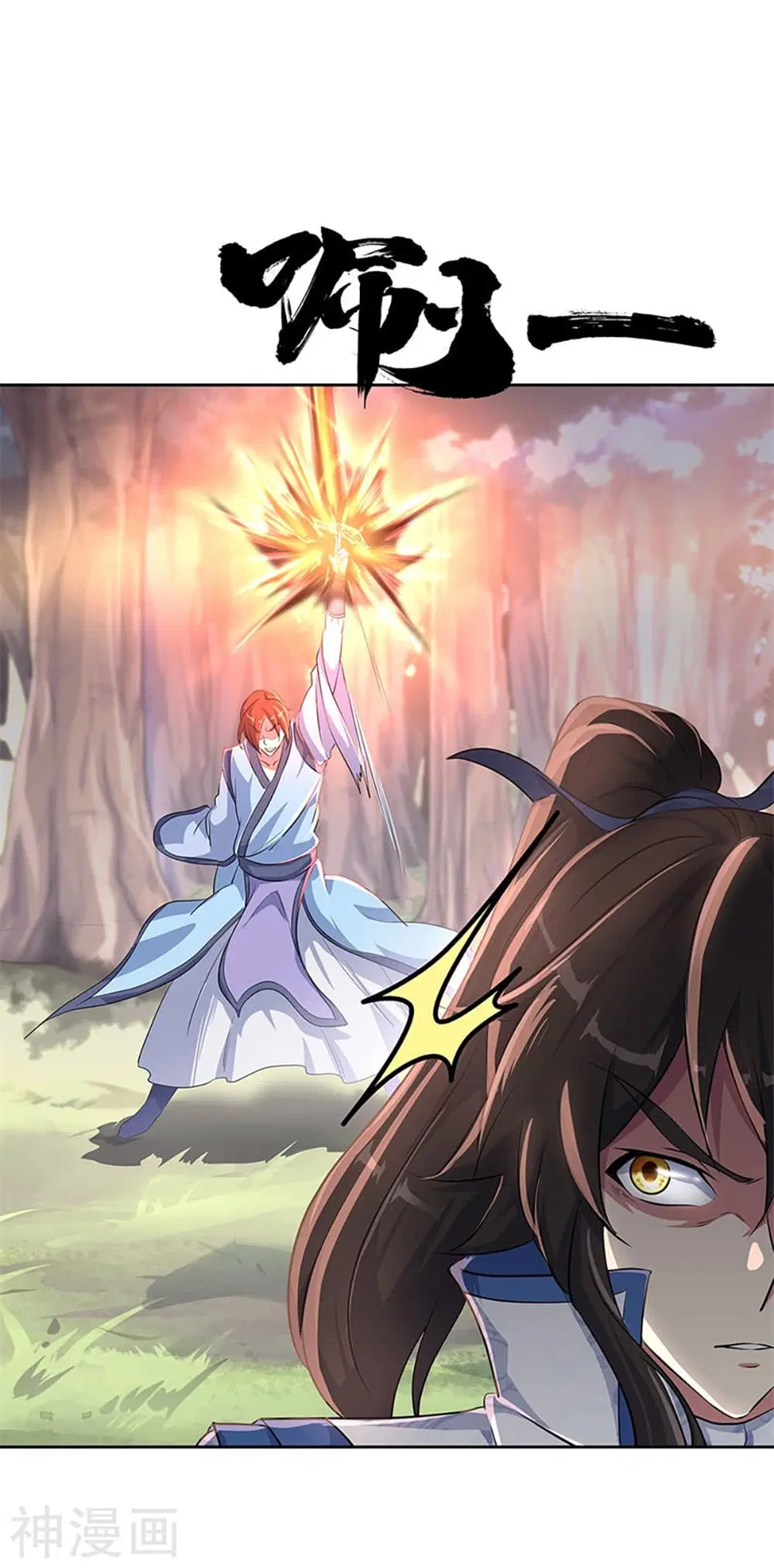Peerless Battle Spirit (Tian Cang Zi Dongman) ตอนที่ 184 หน้า 26