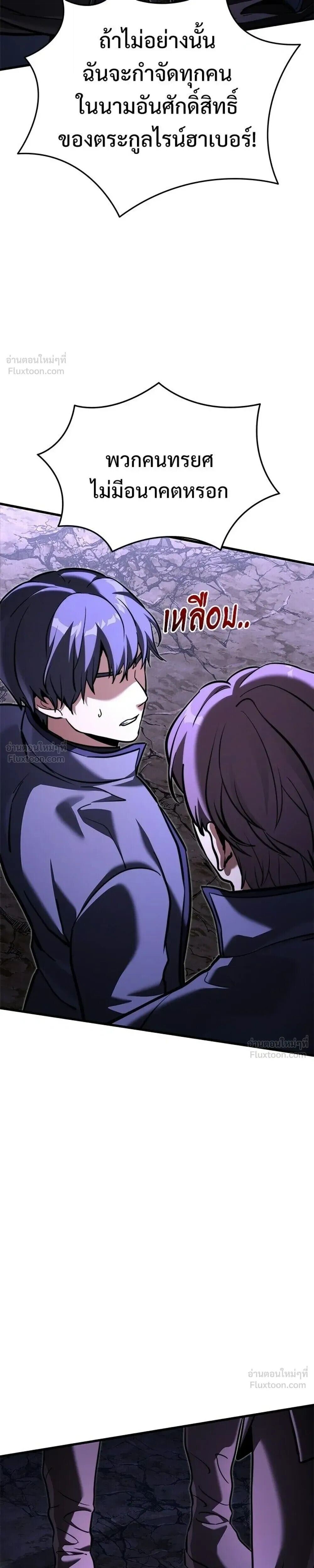 Terminally-Ill Genius Dark Knight อัศวินดำล่าท้าเวลา ตอนที่ 152 หน้า 29