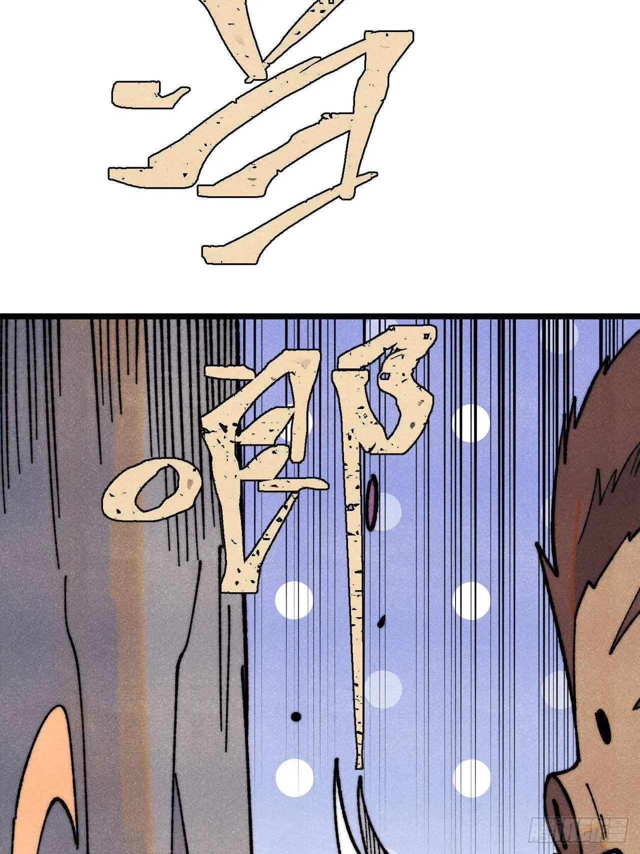All Hail the Sect Leader ตอนที่ 325 หน้า 80