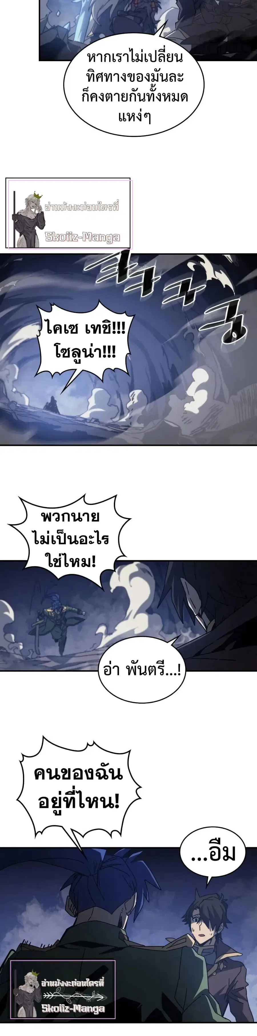 A Returner’s Magic Should Be Special ตอนที่ 143 หน้า 25