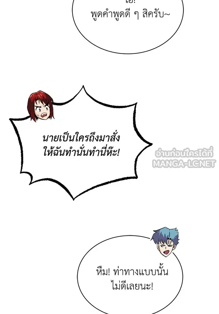 The Lazy Lord Masters the Sword ตอนที่ 58 หน้า 111