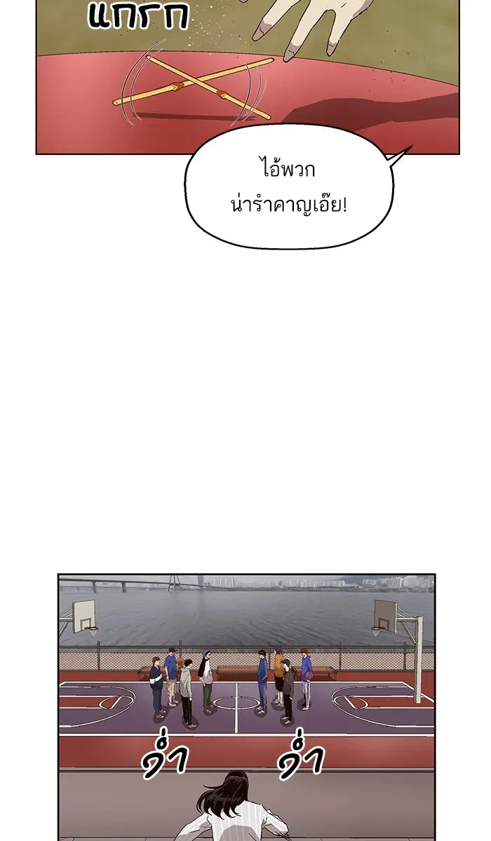 Weak Hero ตอนที่ 144 หน้า 63