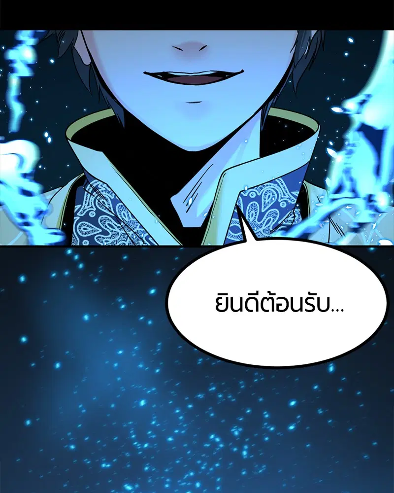 HERO KILLER ตอนที่ 34 หน้า 135