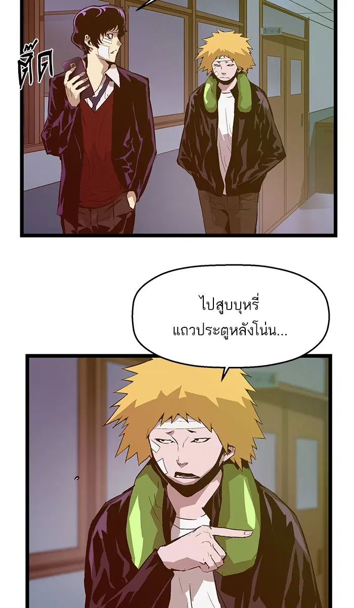 Weak Hero ตอนที่ 61 หน้า 32