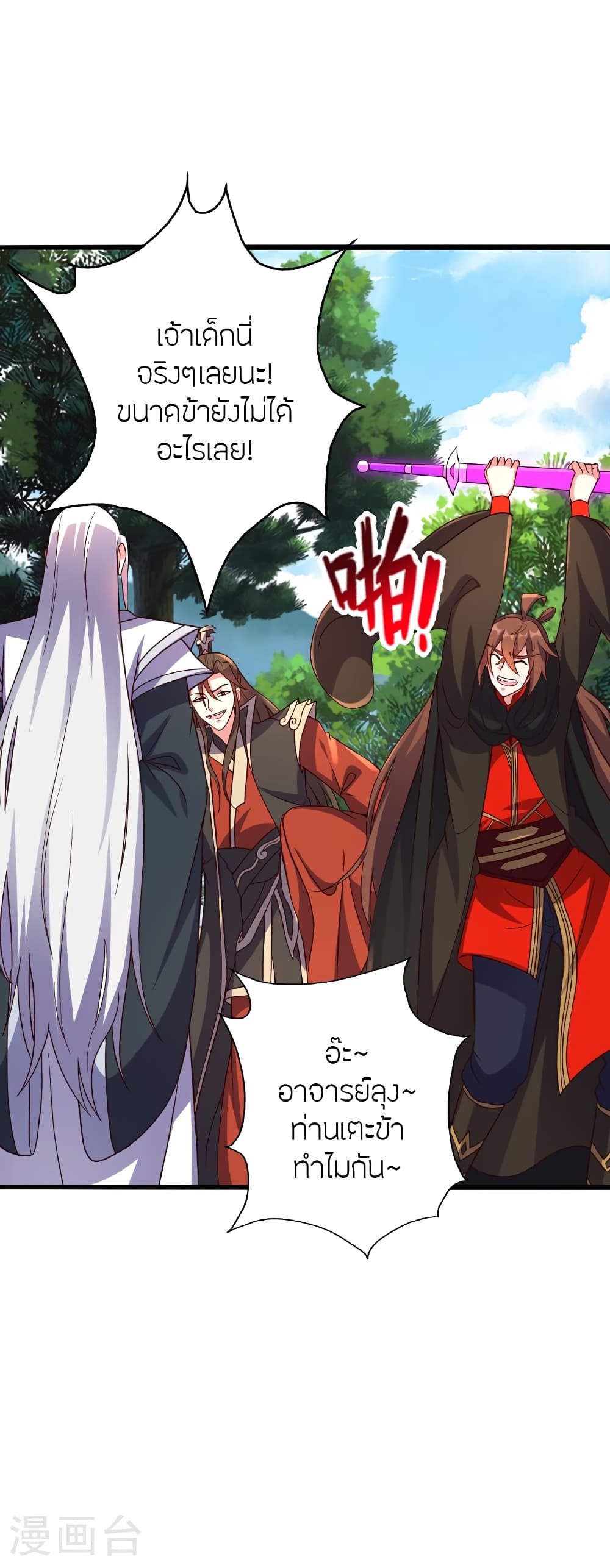 Banished Disciple’s Counterattack ราชาอมตะผู้ถูกขับไล่ ตอนที่ 471 หน้า 19