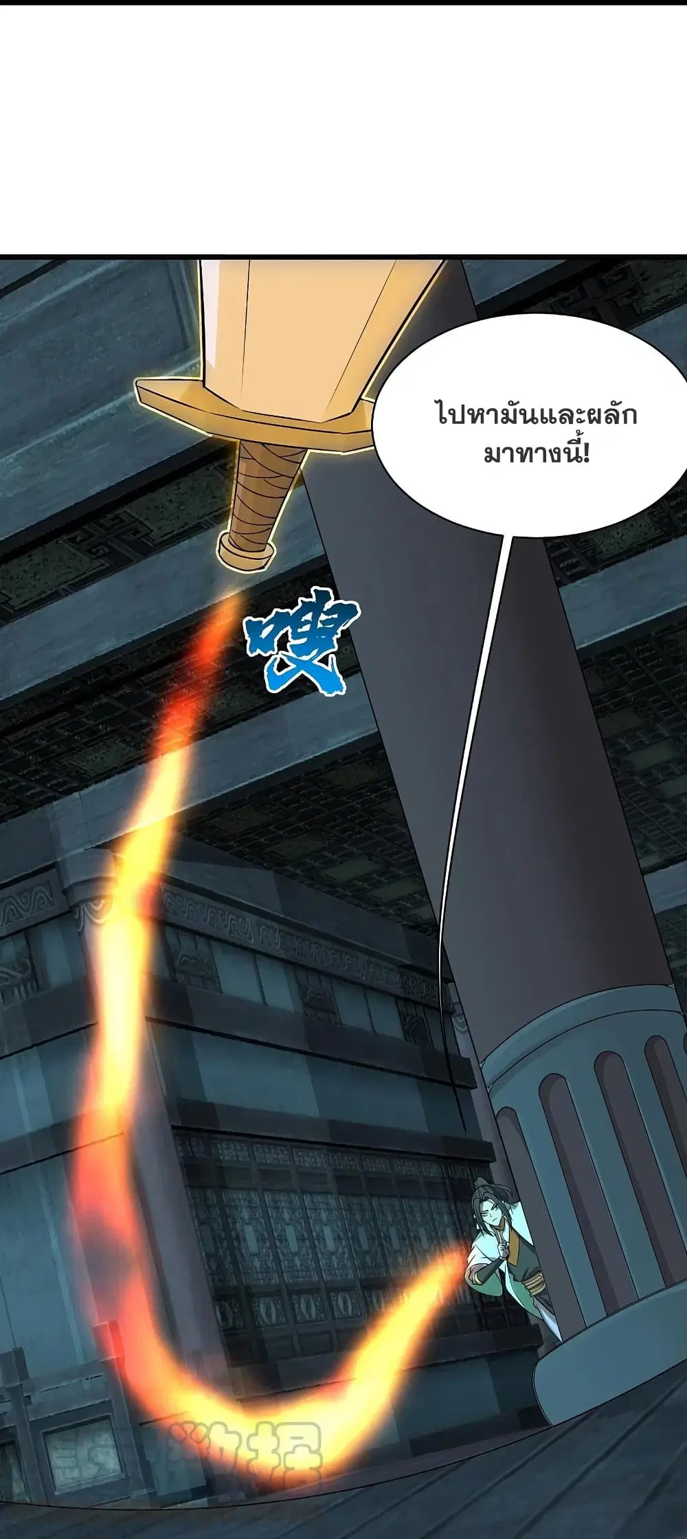 Matchless Emperor ตอนที่ 215 หน้า 31