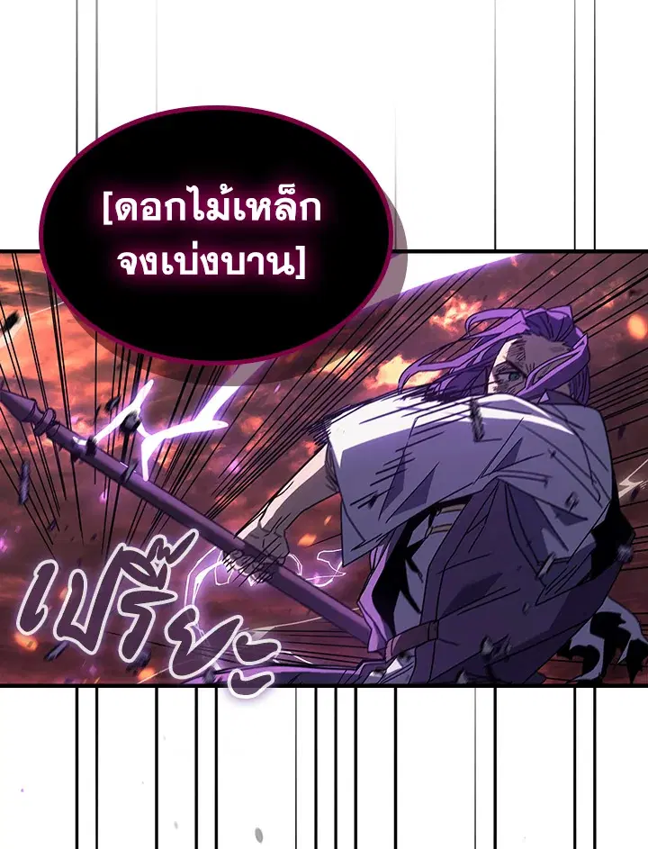 A Returner’s Magic Should Be Special ตอนที่ 230 หน้า 97