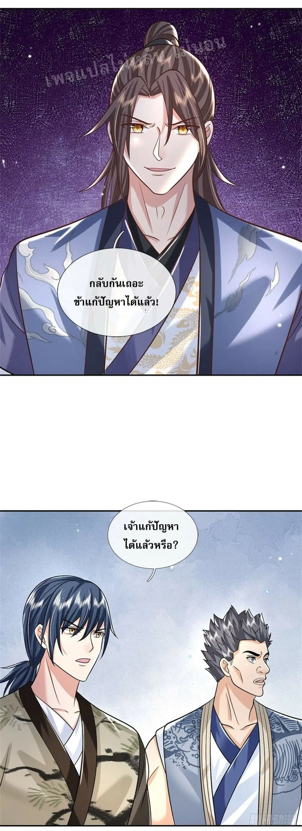 Royal God of War, Rising Dragon ตอนที่ 165 หน้า 25