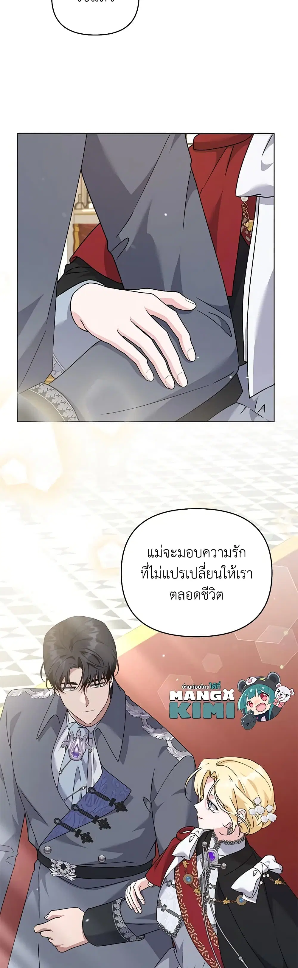 What It Means to Be You ตอนที่ 162 หน้า 20