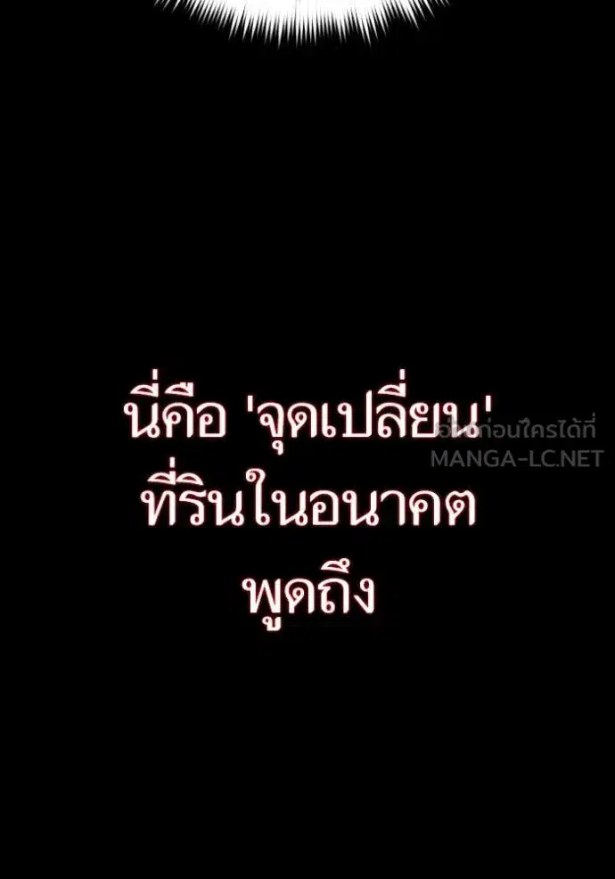 Return to Player ตอนที่ 192 หน้า 57