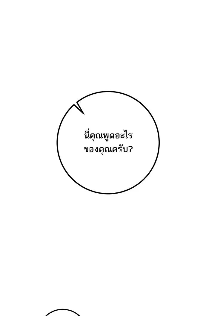 Return to Player ตอนที่ 7 หน้า 51