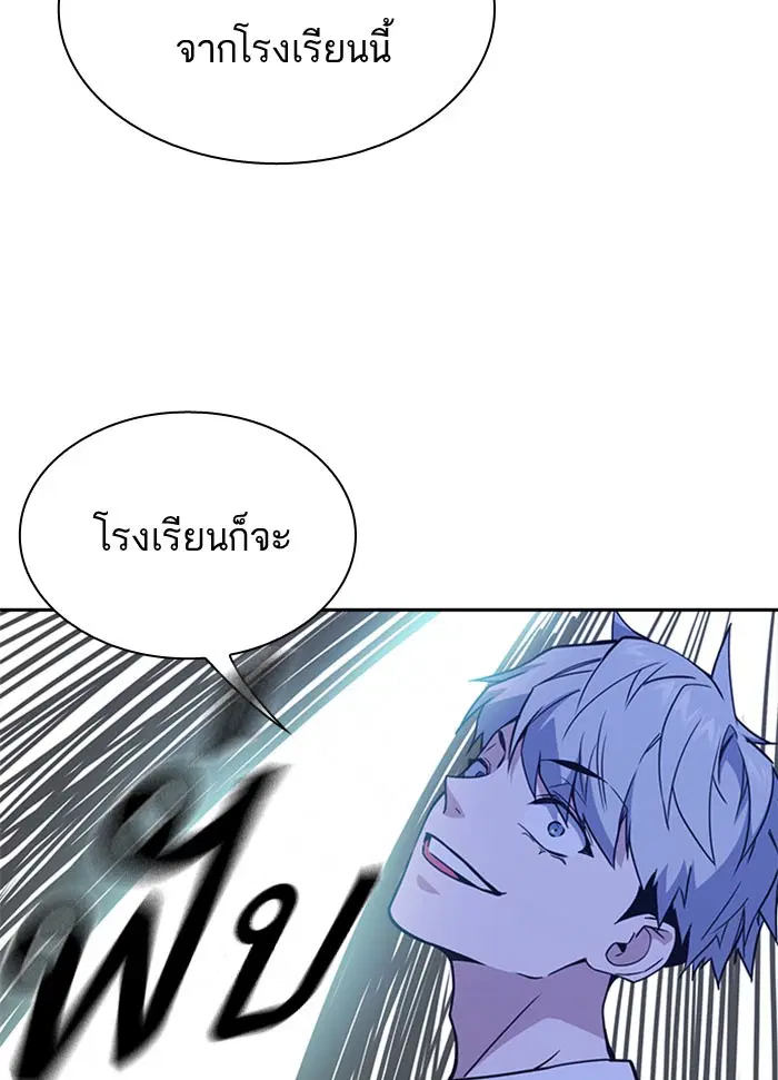 Study Group ตอนที่ 112 หน้า 36