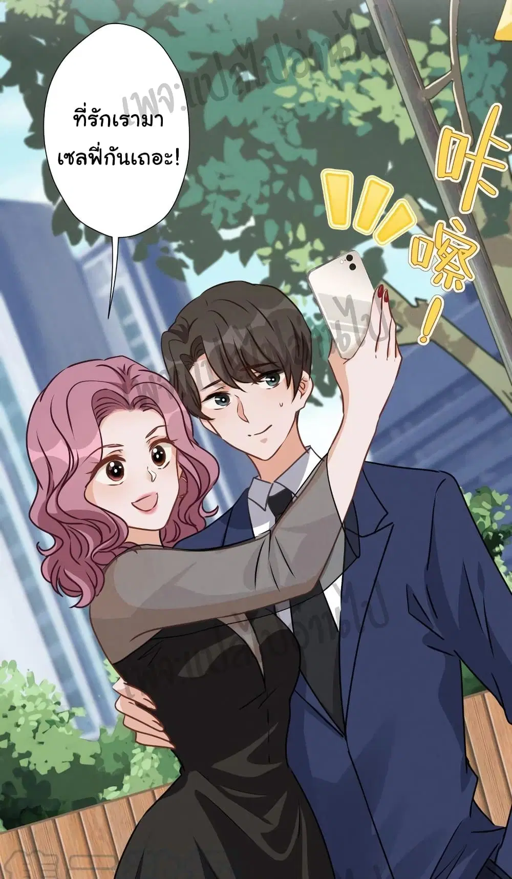 Lu Feng is the Best Son-in-law ตอนที่ 13 หน้า 20