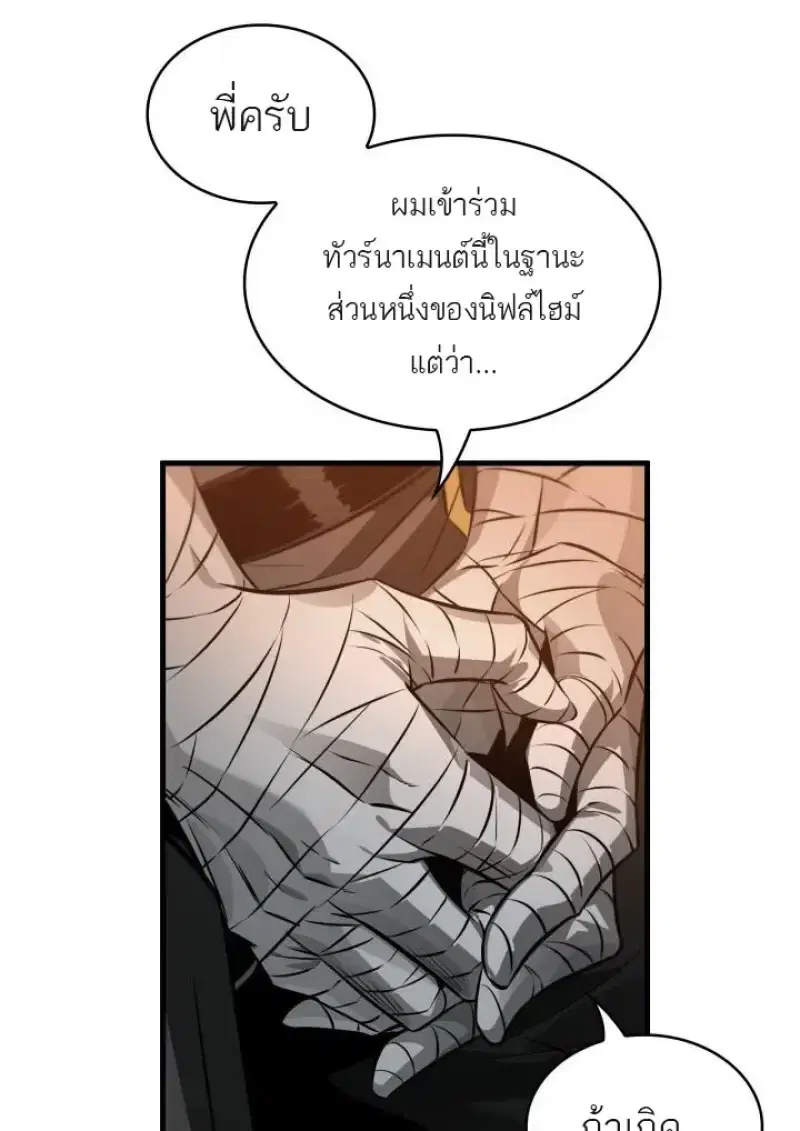 Pick Me Up ตอนที่ 186 หน้า 7