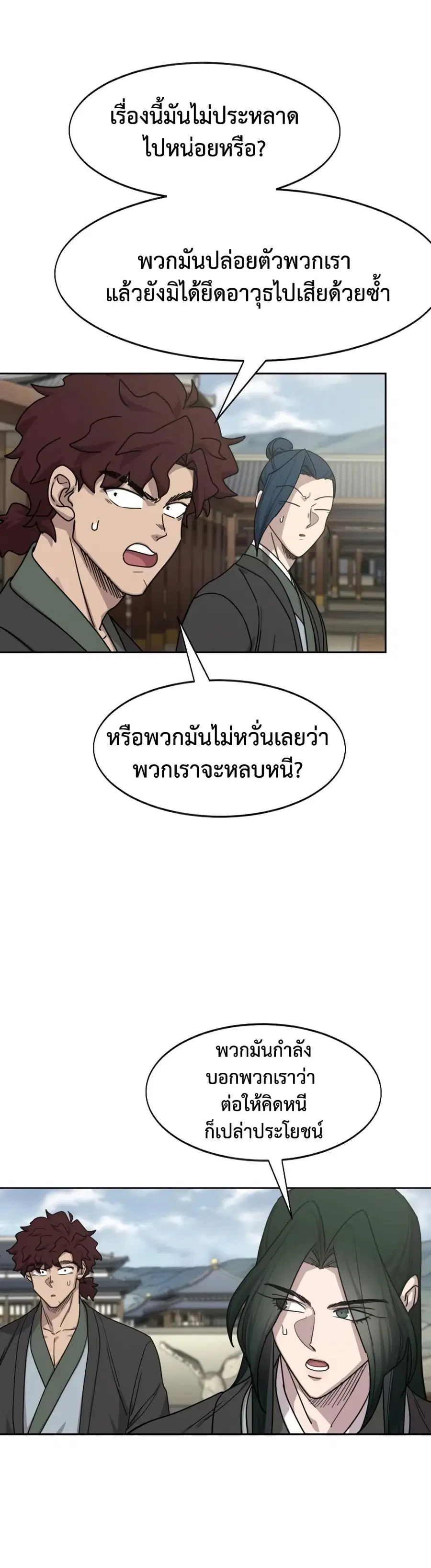 Return of the Mount Hua Sect ตอนที่ 157 หน้า 30