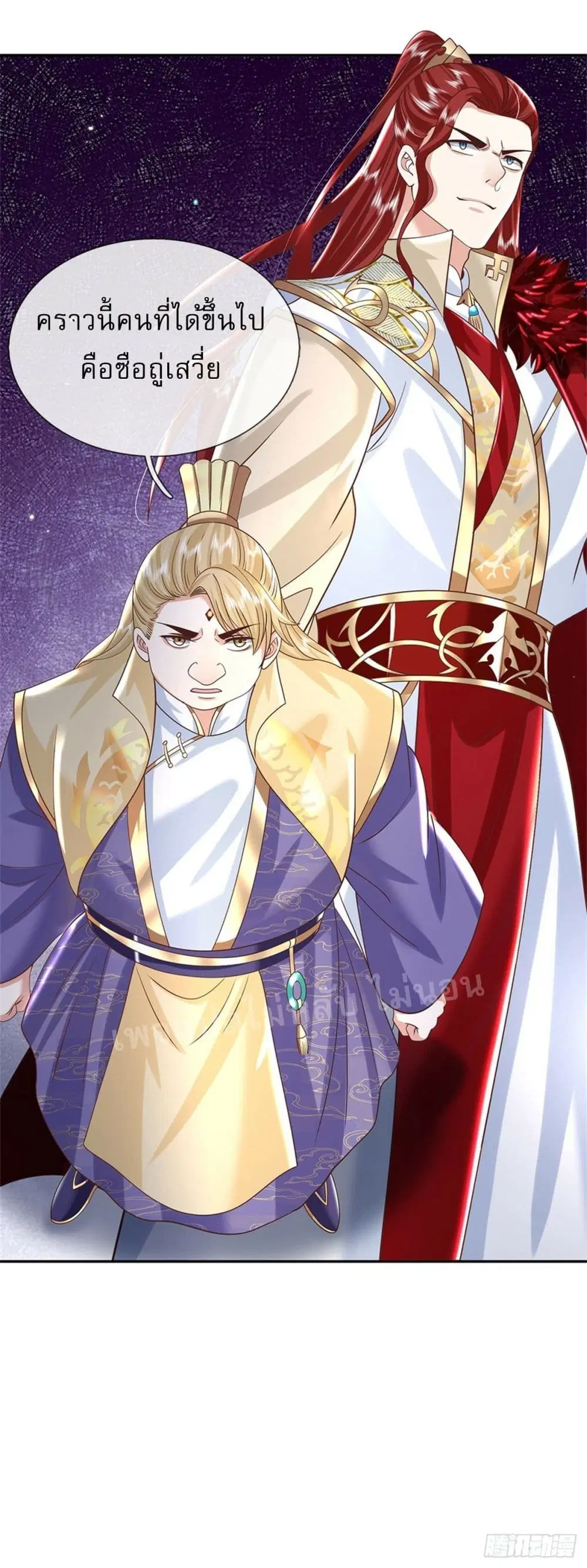 Royal God of War, Rising Dragon ตอนที่ 183 หน้า 5