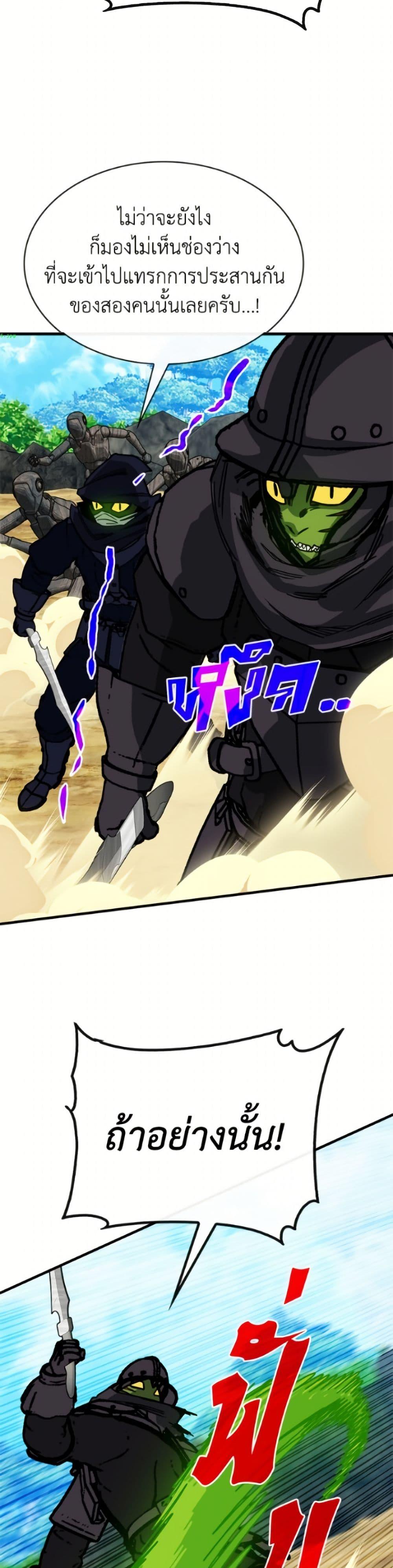 SSS-Class Gacha Hunter ตอนที่ 137 หน้า 25
