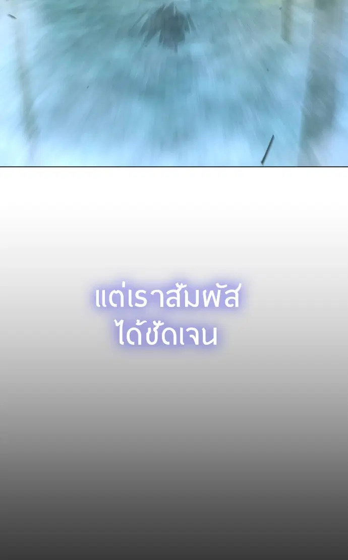 Superhuman Era ตอนที่ 136 หน้า 108