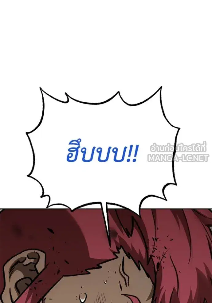 King of the Octagon ตอนที่ 170 หน้า 60