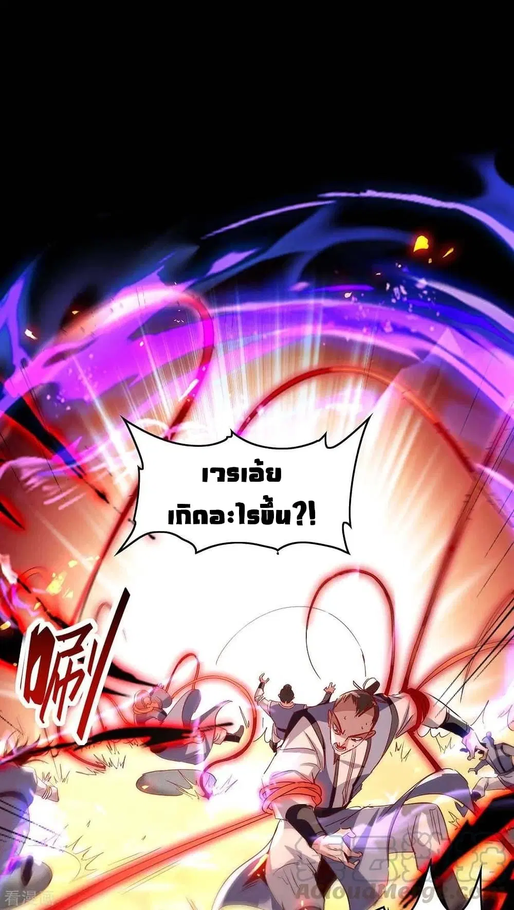Return of Divine Emperor ตอนที่ 202 หน้า 20