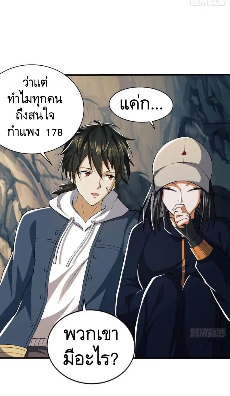 The First Order ตอนที่ 161 หน้า 34