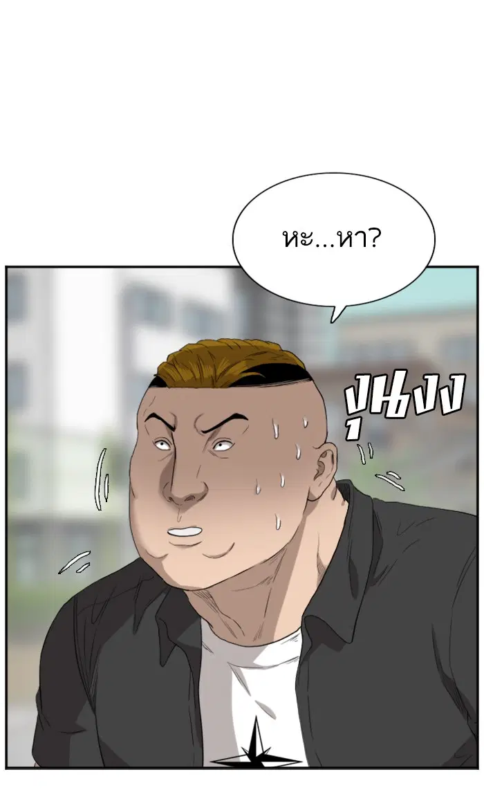 Bad Guy ตอนที่ 73 หน้า 91