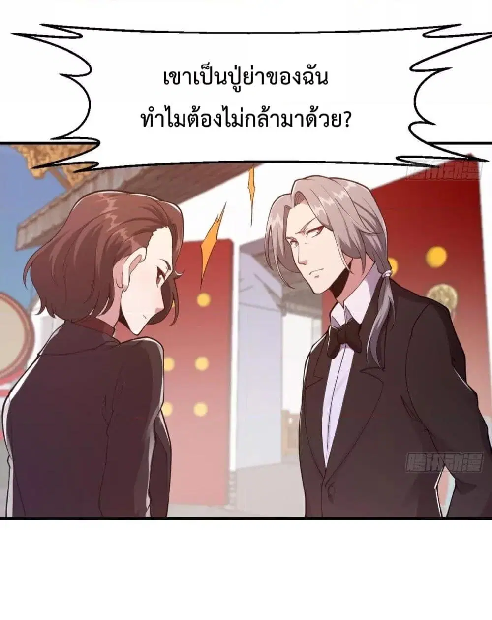 Master Cultivation Return ตอนที่ 450 หน้า 20