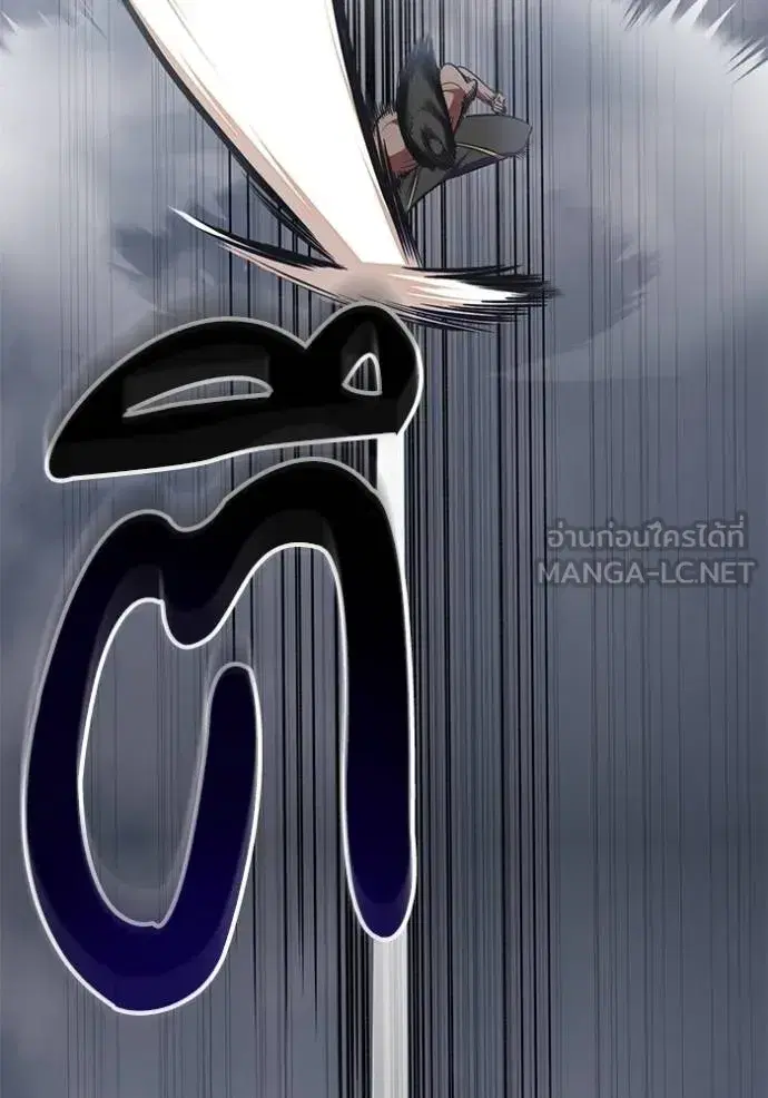 Return to Player ตอนที่ 179 หน้า 10