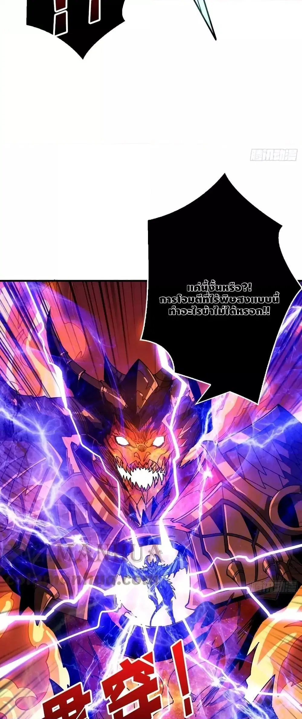 King Account at the Start ตอนที่ 297 หน้า 27