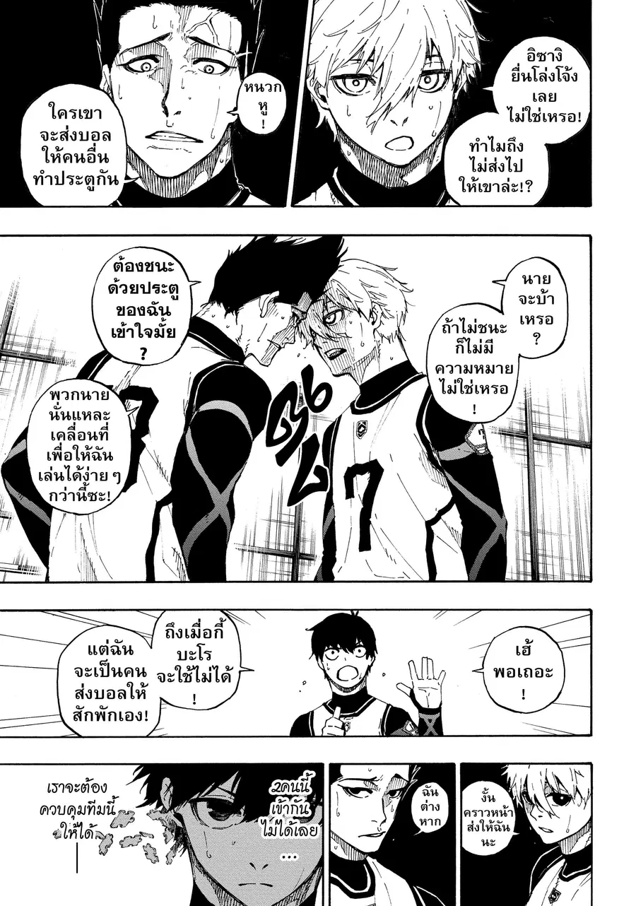 Blue lock ตอนที่ 60 หน้า 12