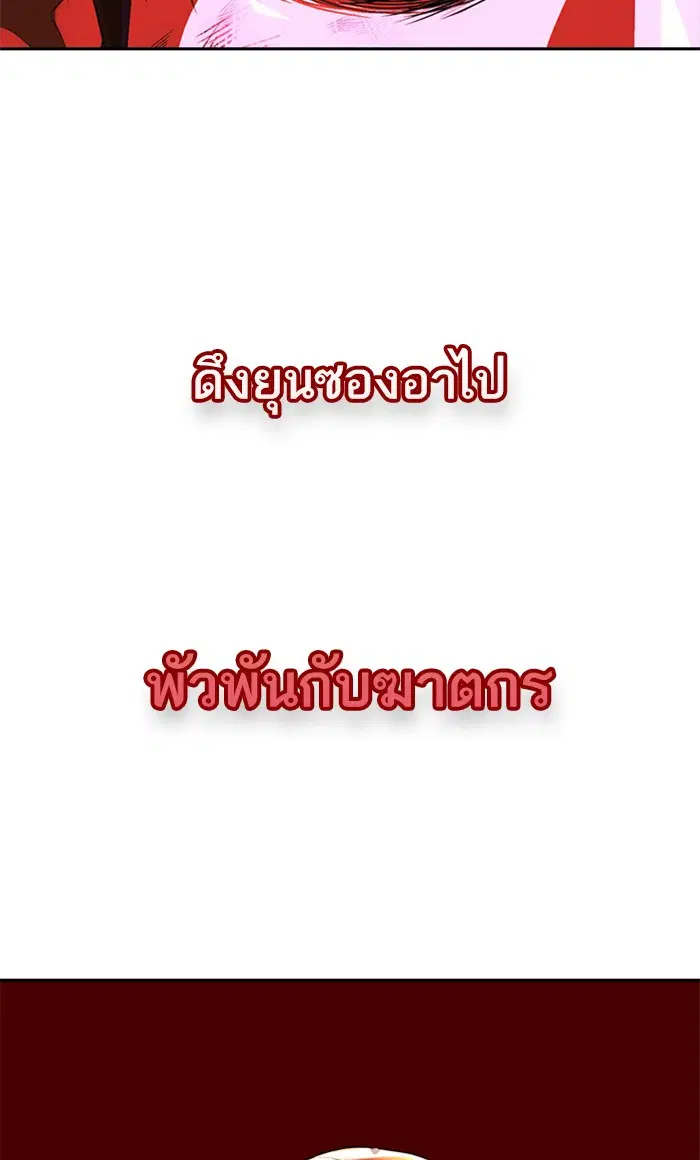 Random Chat ตอนที่ 193 หน้า 54