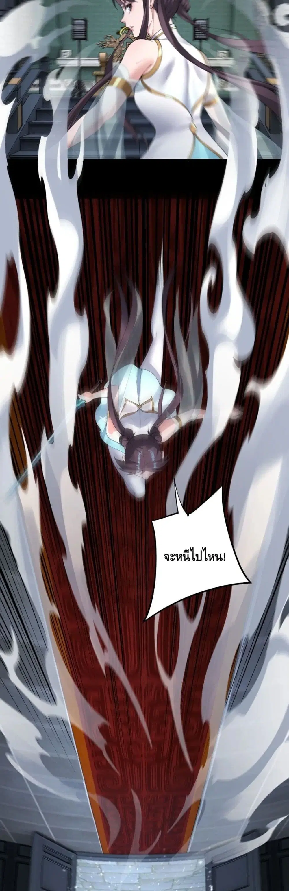 Villain is here ตอนที่ 47 หน้า 8