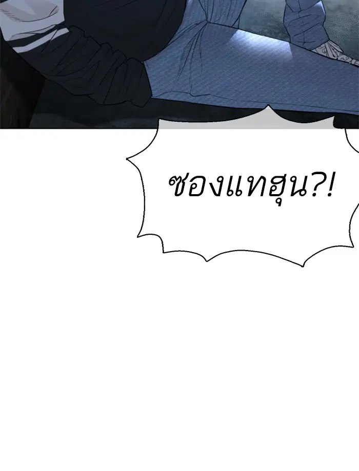 How to Fight ตอนที่ 107 หน้า 7