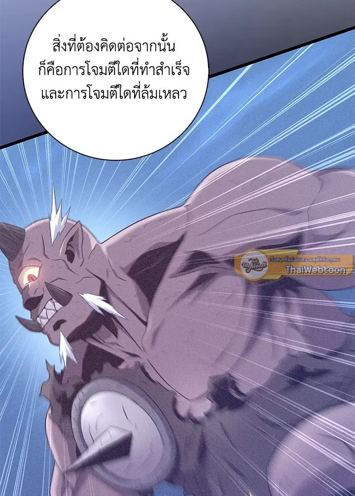 Arcane Sniper ตอนที่ 180 หน้า 9