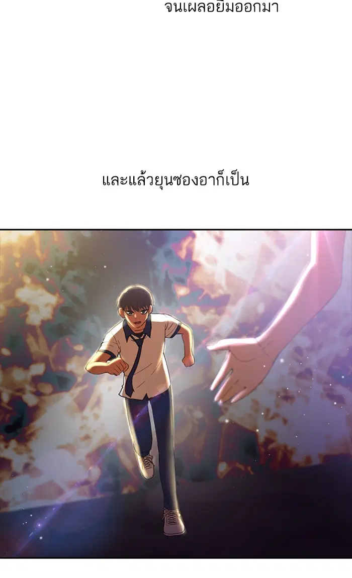 Random Chat ตอนที่ 247 หน้า 69