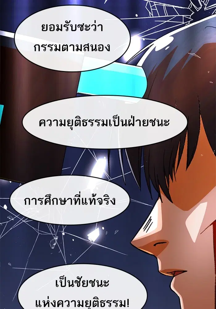 Random Chat ตอนที่ 312 หน้า 98