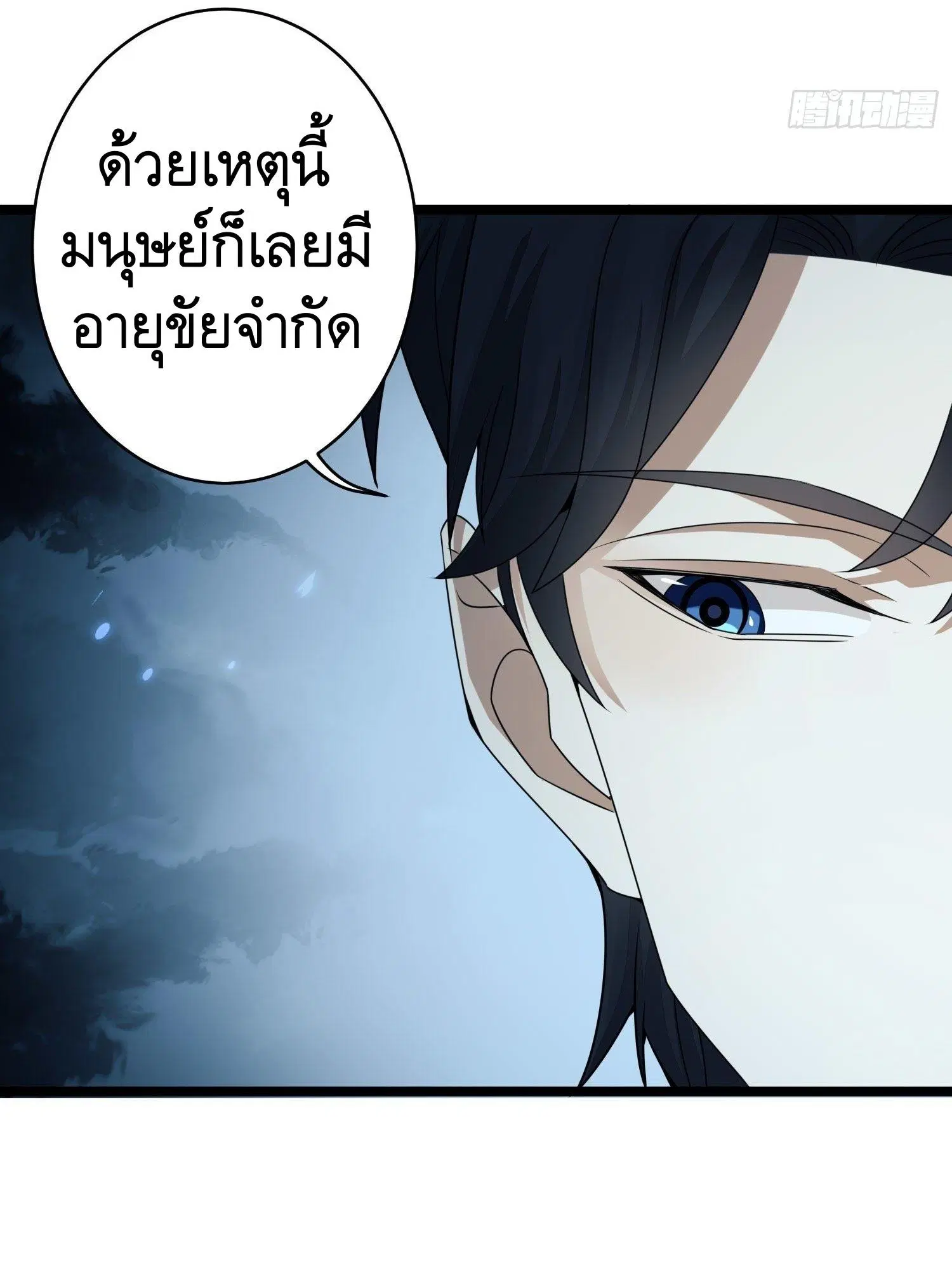 The First Order ตอนที่ 39 หน้า 41