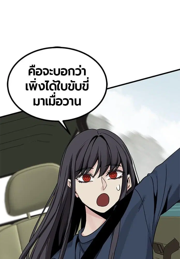 HERO KILLER ตอนที่ 93 หน้า 122