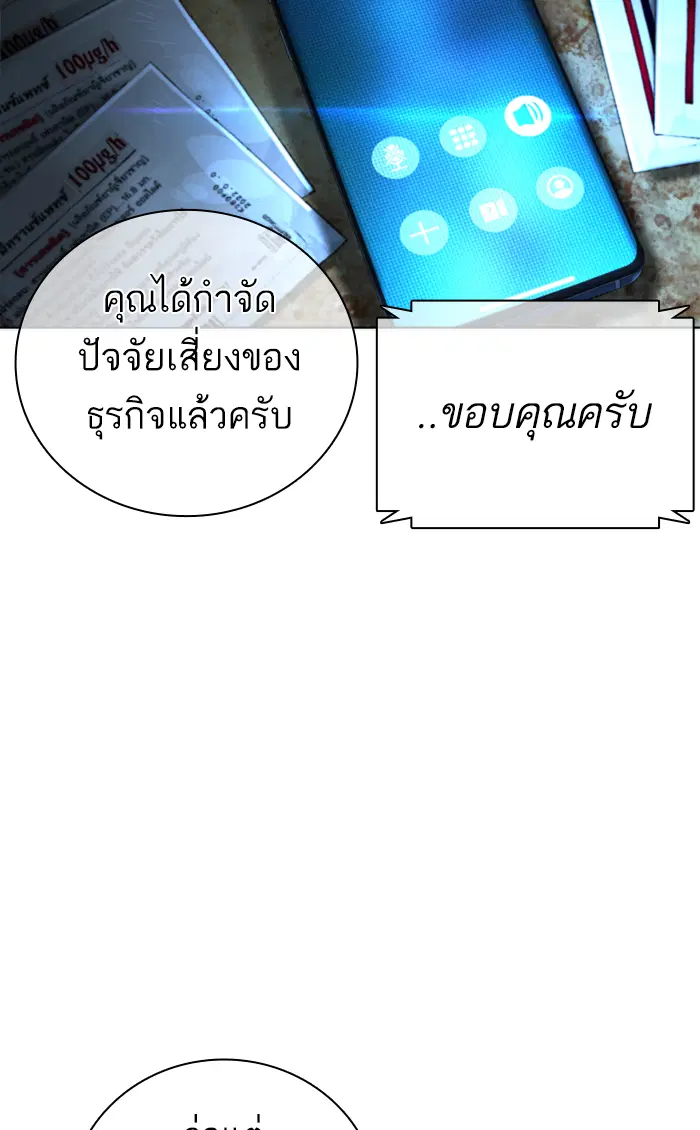 How to Fight ตอนที่ 143 หน้า 38