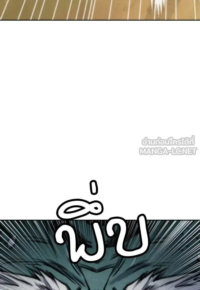 Seoul Station Druid ตอนที่ 195 หน้า 23