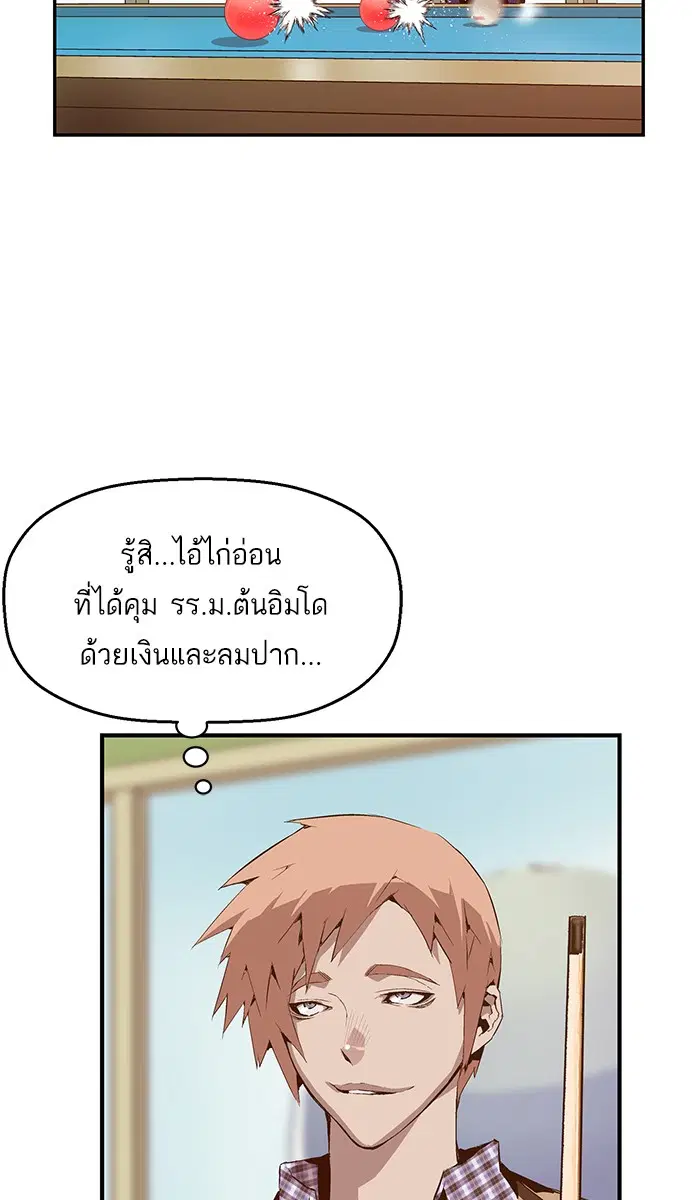 Weak Hero ตอนที่ 12 หน้า 40