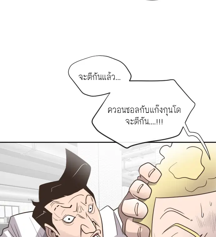 Superhuman Era ตอนที่ 10 หน้า 34