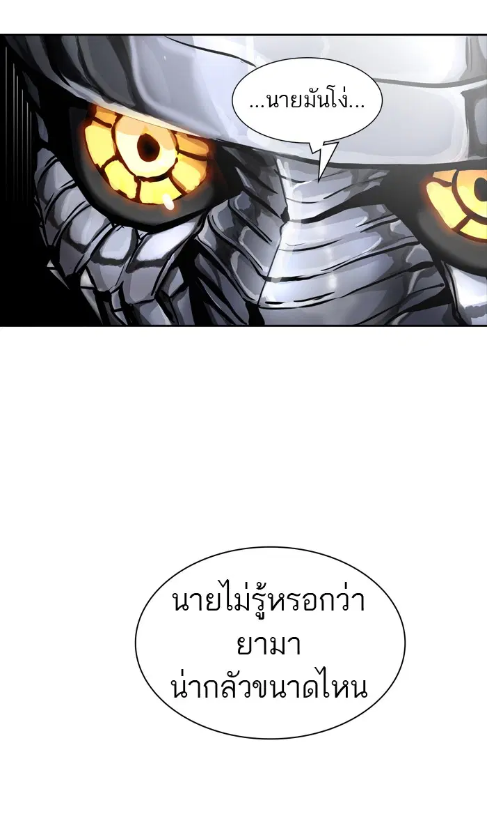 Tower of God ตอนที่ 426 หน้า 42