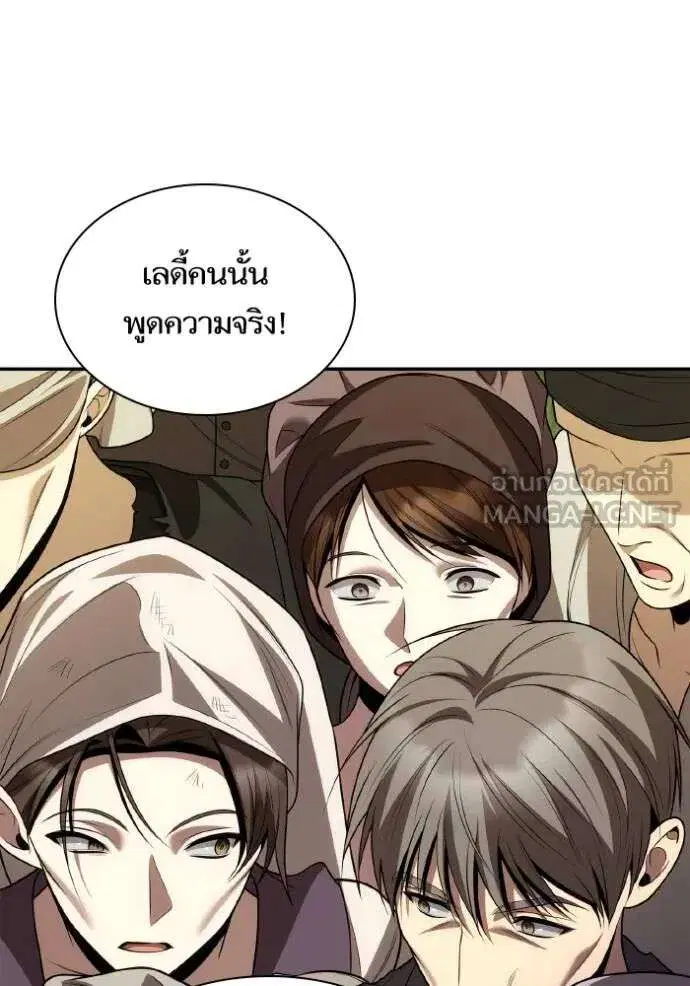 Sister I Am the Queen in This Life ตอนที่ 123 หน้า 147