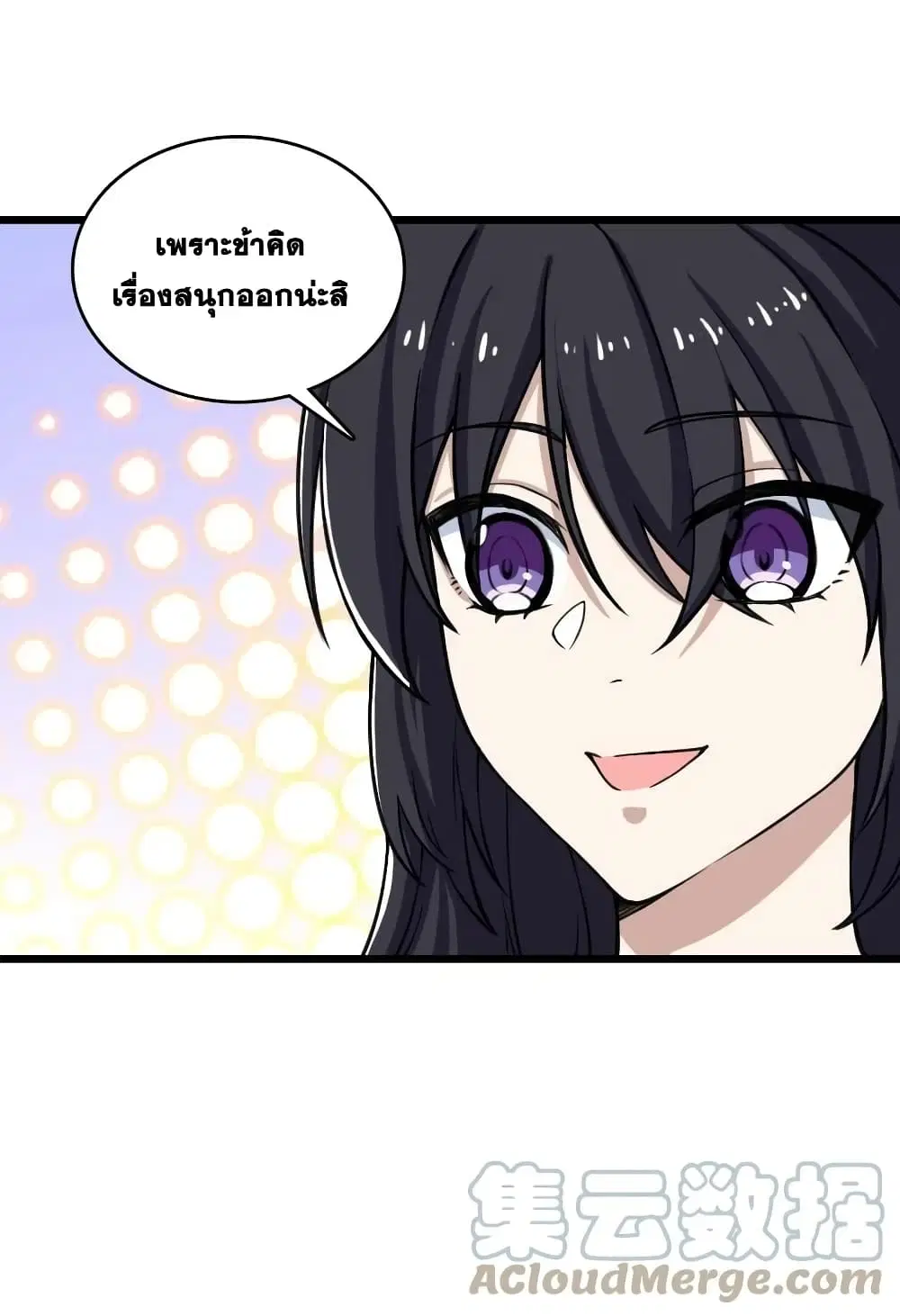 The Martial Emperor’s Life After Seclusion ตอนที่ 197 หน้า 28