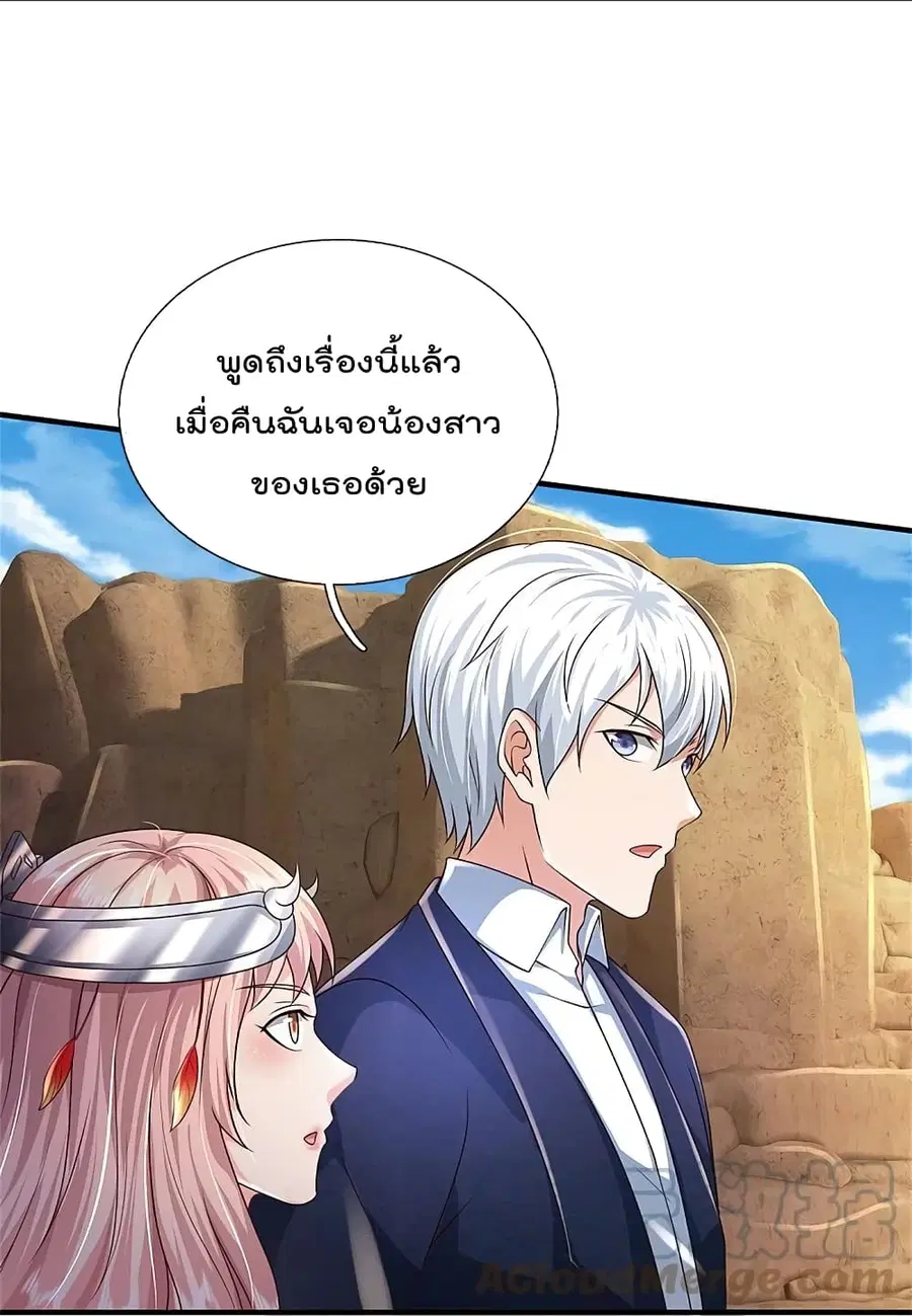 I’m the Great Immortal ตอนที่ 402 หน้า 7
